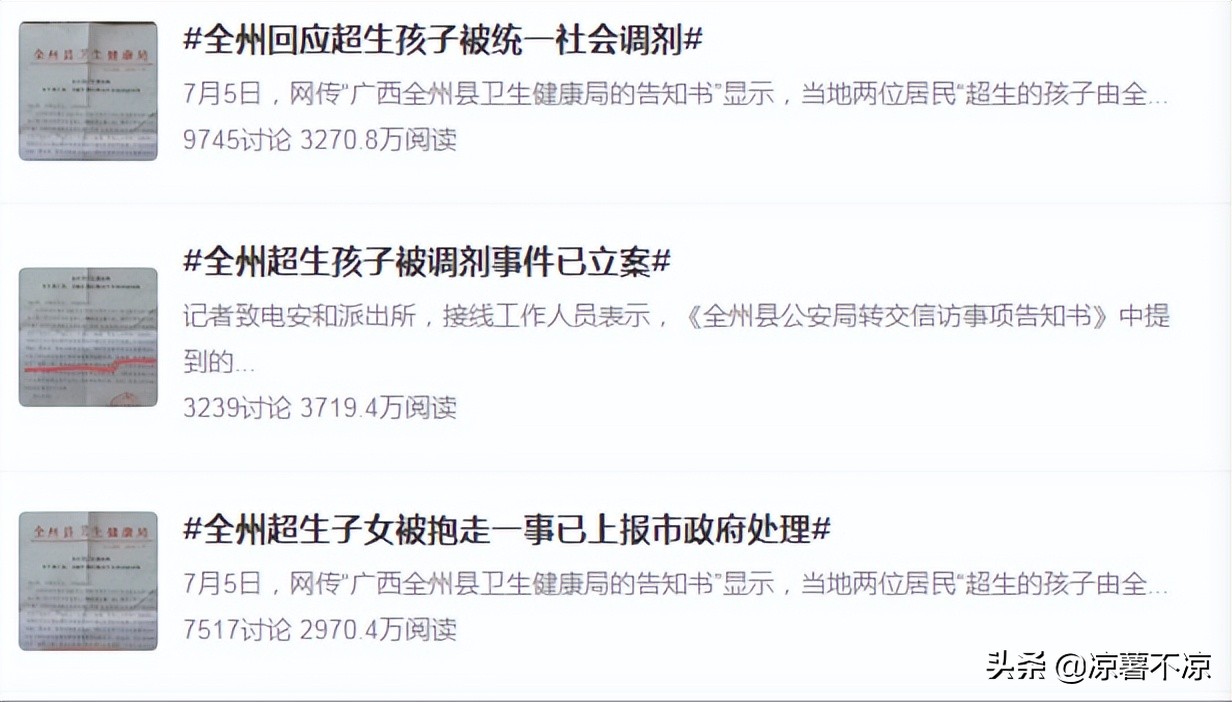 超生孩子被统一调剂，如今已经下落不明，律师回应：追责已过期