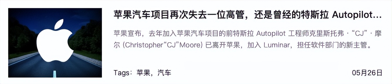 苹果电动车曝光，没有刹车，也没有方向盘