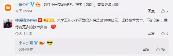 2021 年小米吹过的牛逼，都在这里了