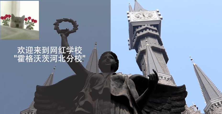 河北这所高校建筑独特，堪称“霍格沃茨分校”，不用去环球影城了