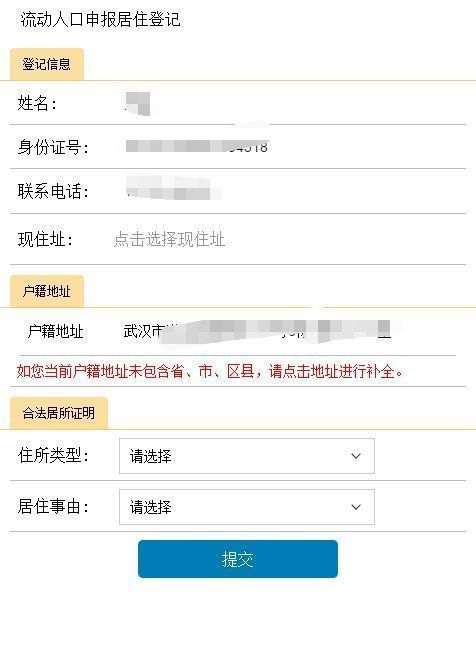 天津市居住证照片尺寸要求及手机拍照网上申领步骤
