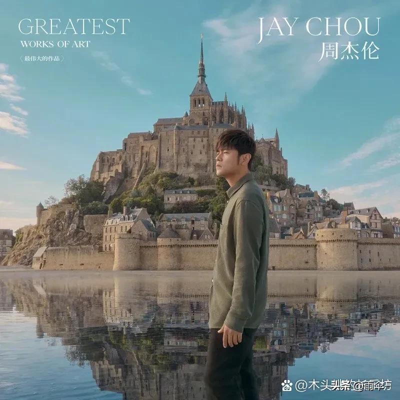 【周杰伦新专辑《还在流浪》和《红颜如霜》】