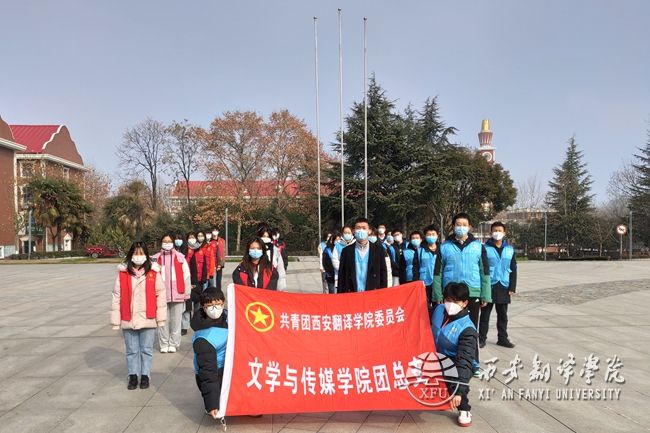 让青春之花在抗疫一线绽放——点赞西译疫情防控一线的学生志愿者