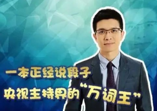 至今未婚的8位央视主持人，年龄最小的37岁，最大的已经60岁