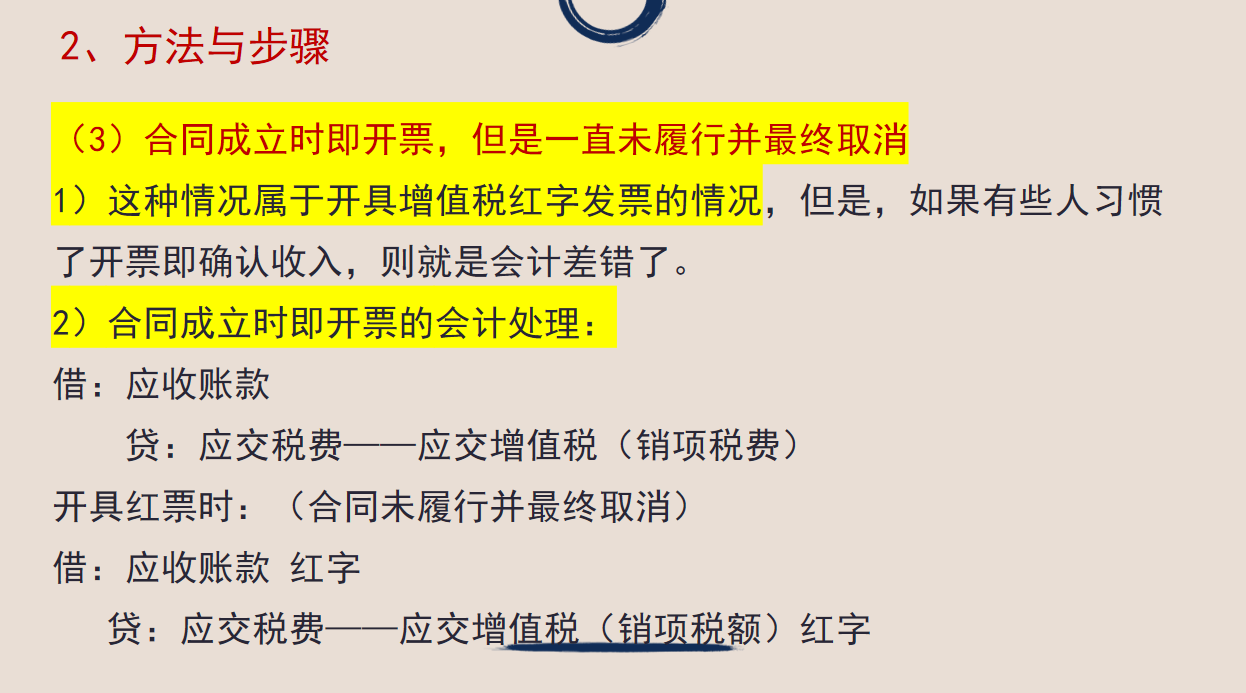 年末关账，发现错账的处理方式，为年初建立新账做好铺垫