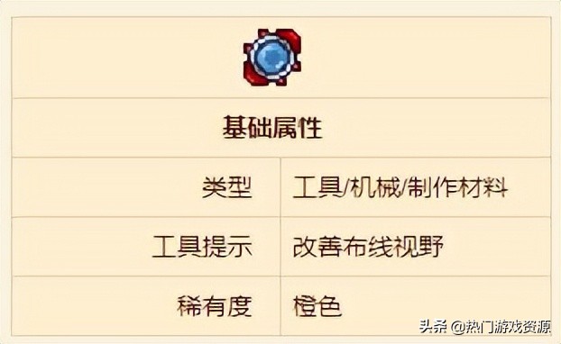 《泰拉瑞亚》机械晶状体获得方法一览