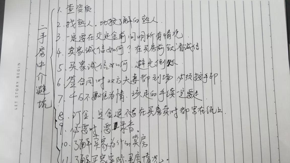 买卖房子千万需要注意的问题，避免被坑