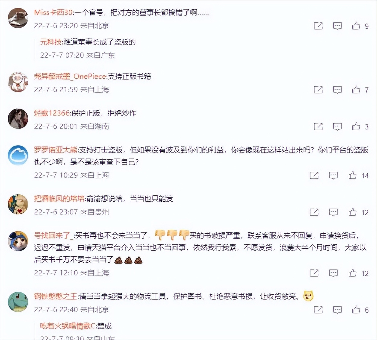 华为与陈春花的“纠葛”，怎么让当当网杠上了字节跳动？