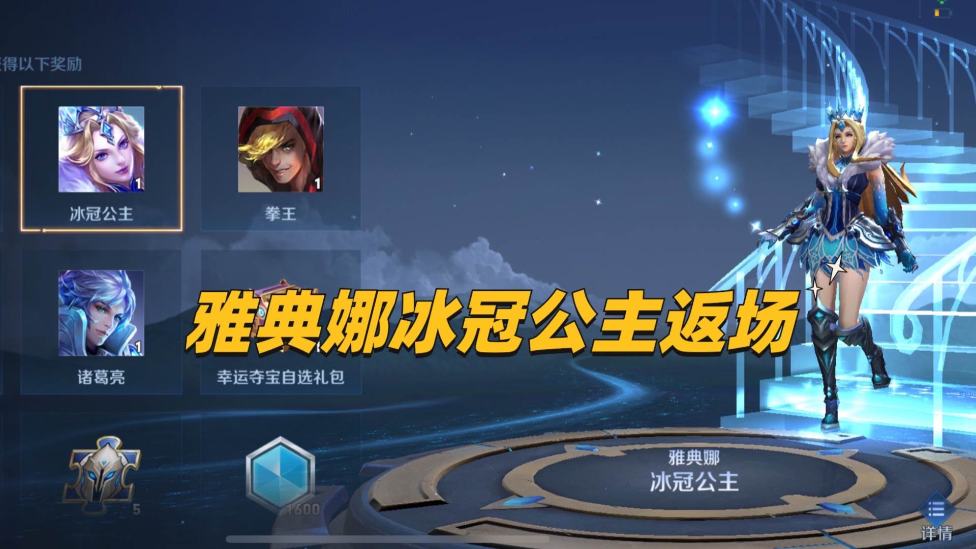 赵云未来纪元优化，关羽马蹄音效修复，没有雅典娜冰冠公主的笑了