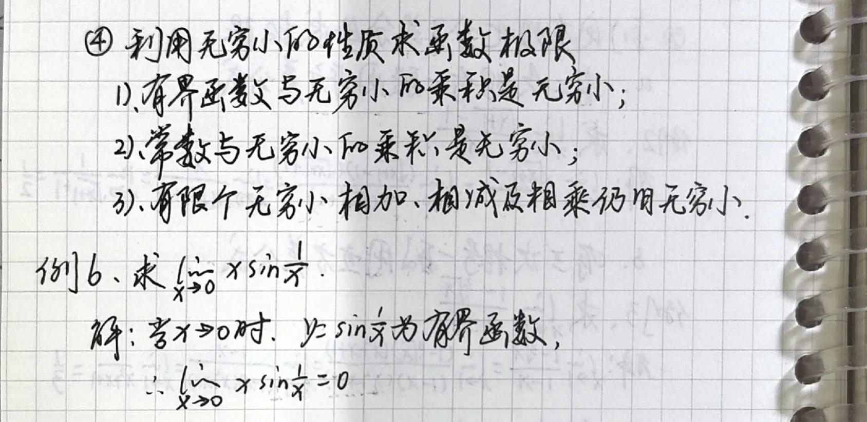 关于高等数学求极限方法，你知道多少？
