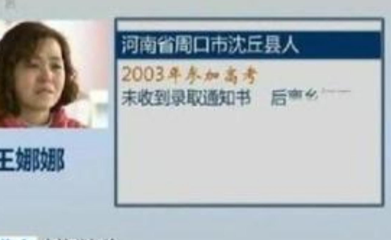 2003年被人冒名上大学，14年后重战高考，34岁拿下首份录取通知书