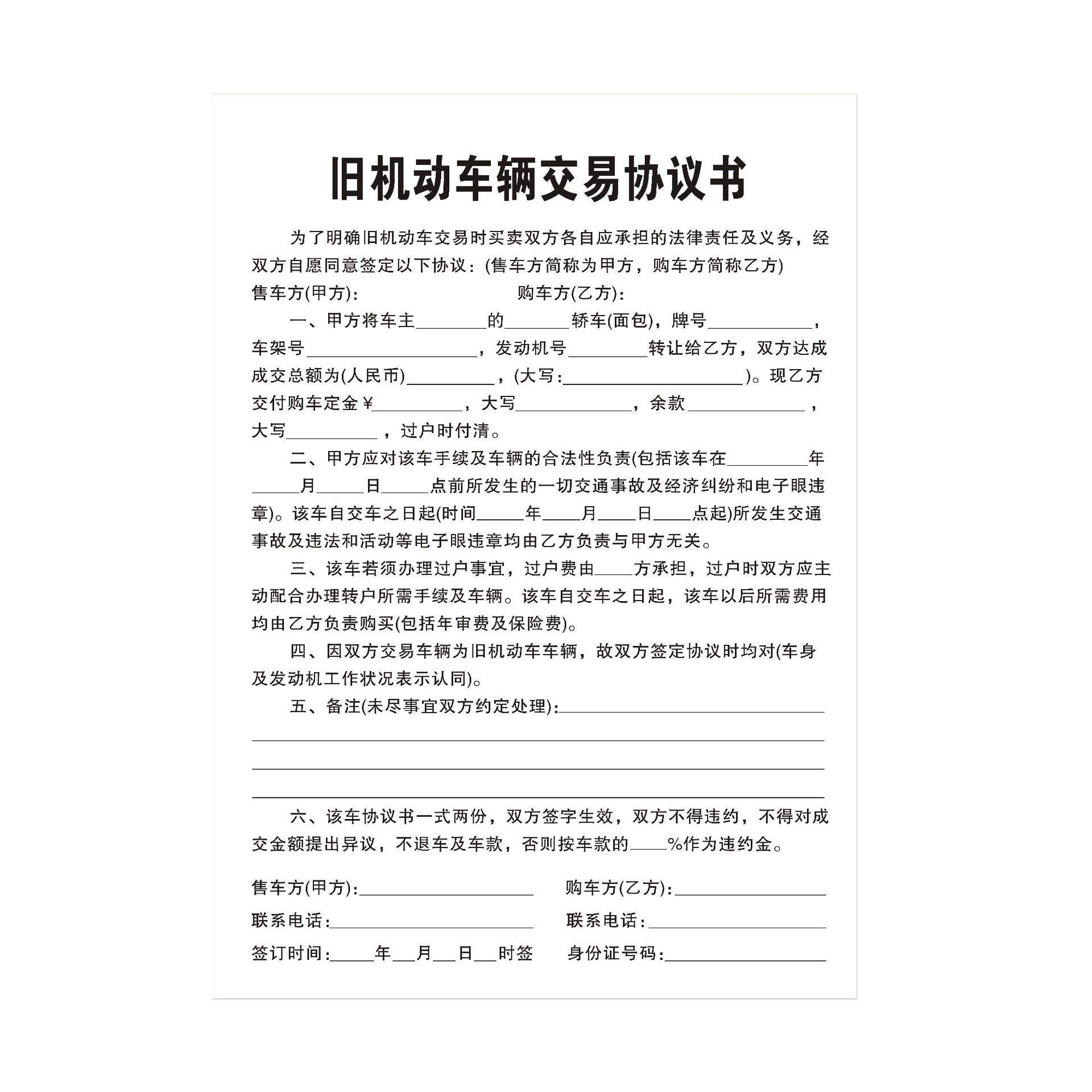 旧车是卖掉划算还是到4S店置换划算？老司机告诉你怎么处理