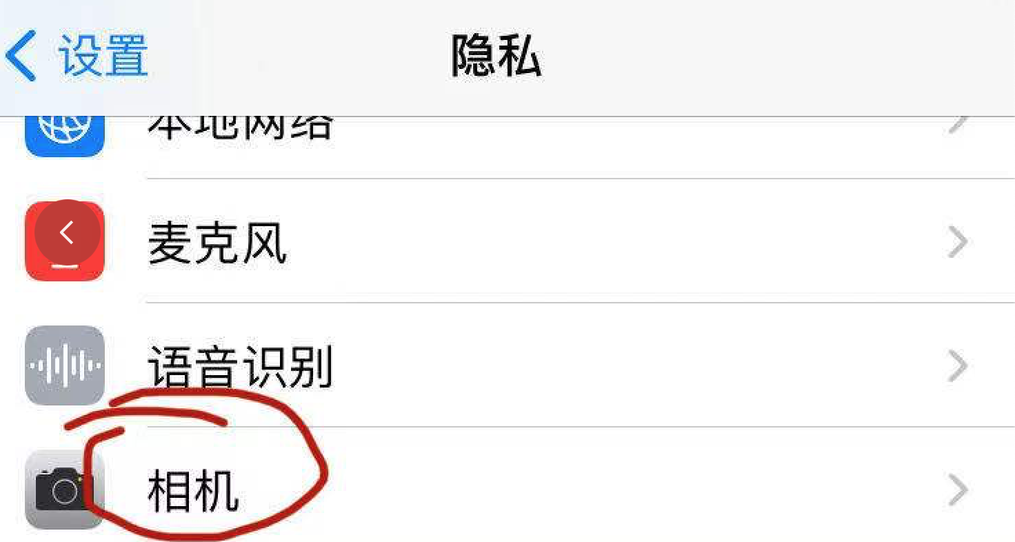 苹果手机支付宝和微信都无法扫码的2个解决办法（亲测有效）