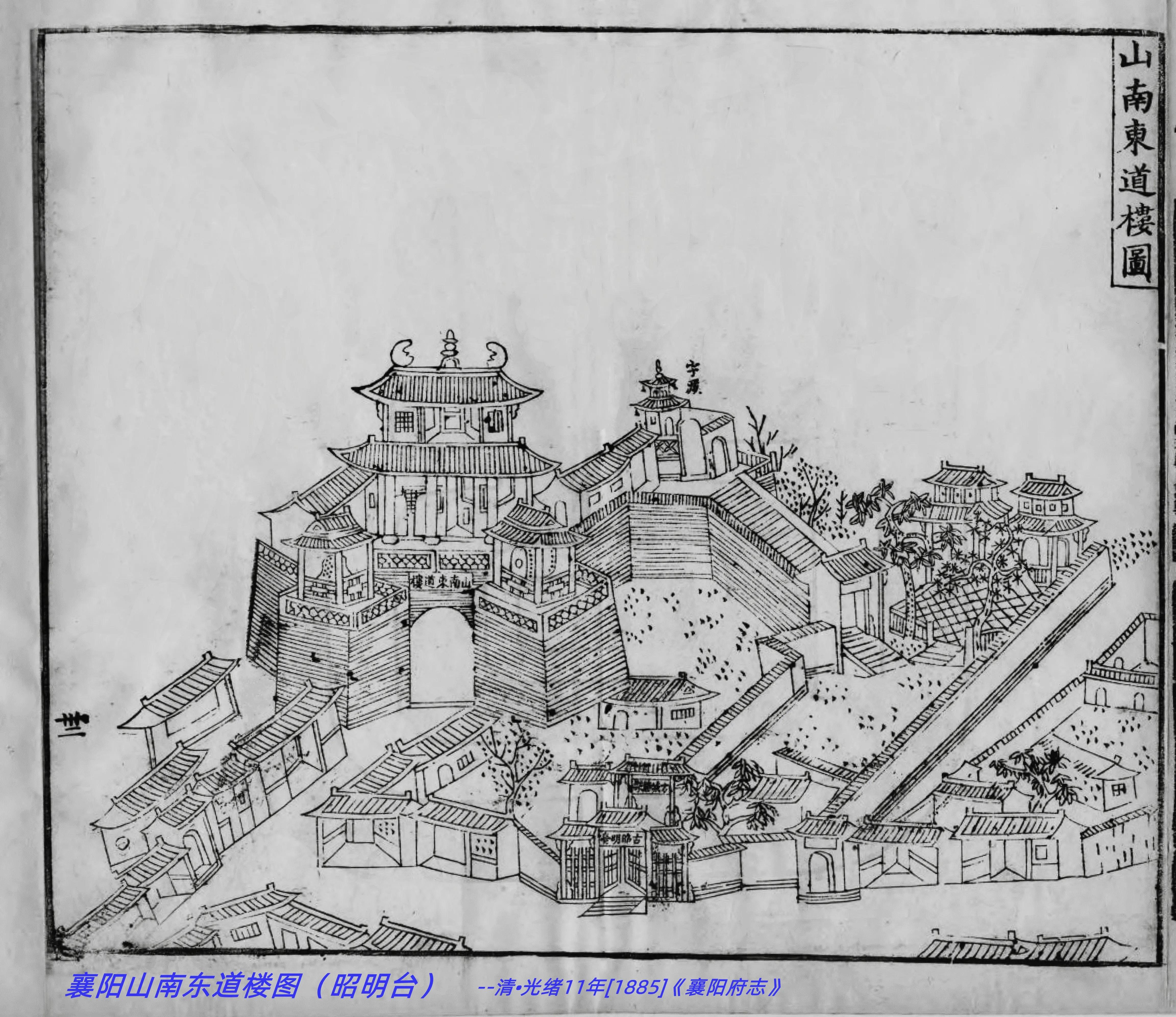 历史文化名城/ 古襄阳城