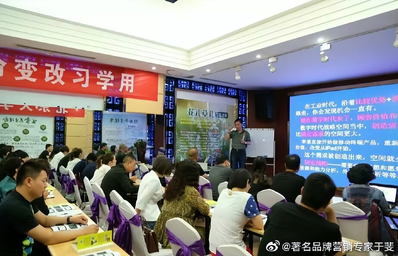 于斐老师谈：中小企业数字化时代营销策略与方法（二）