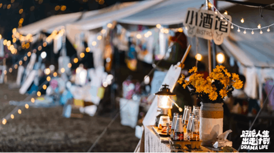 毒舌電影所屬廠牌“有好戲”打開露營＋電影＋派對的高配理想生活