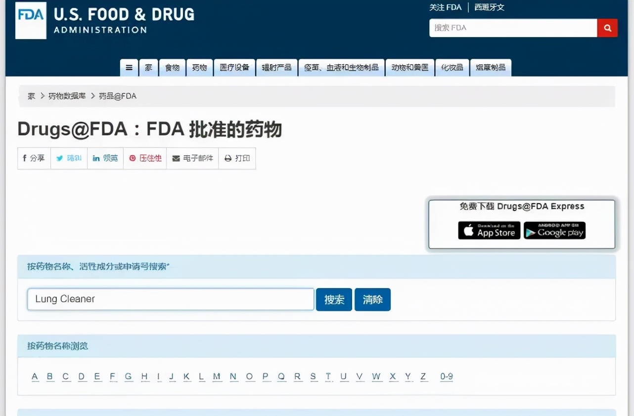 #守护银龄世界#美国已推出中药剂型“清肺排毒汤”？美国官方并未批准
