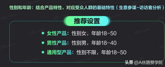 如何使信息流广告效果最大化
