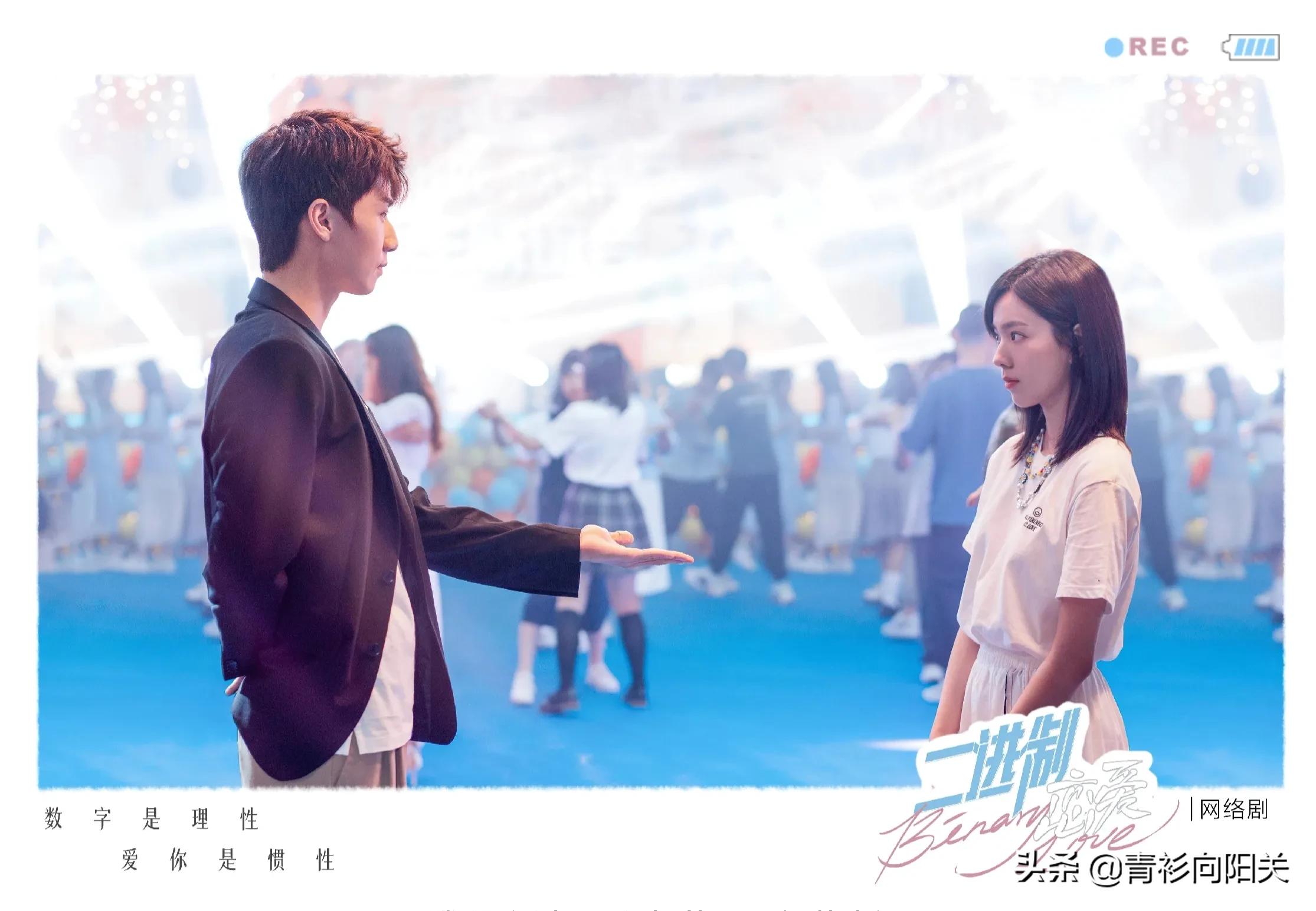 二进制恋爱：任宥纶庄达菲校园甜宠恋，青梅竹马暗恋奔向现实