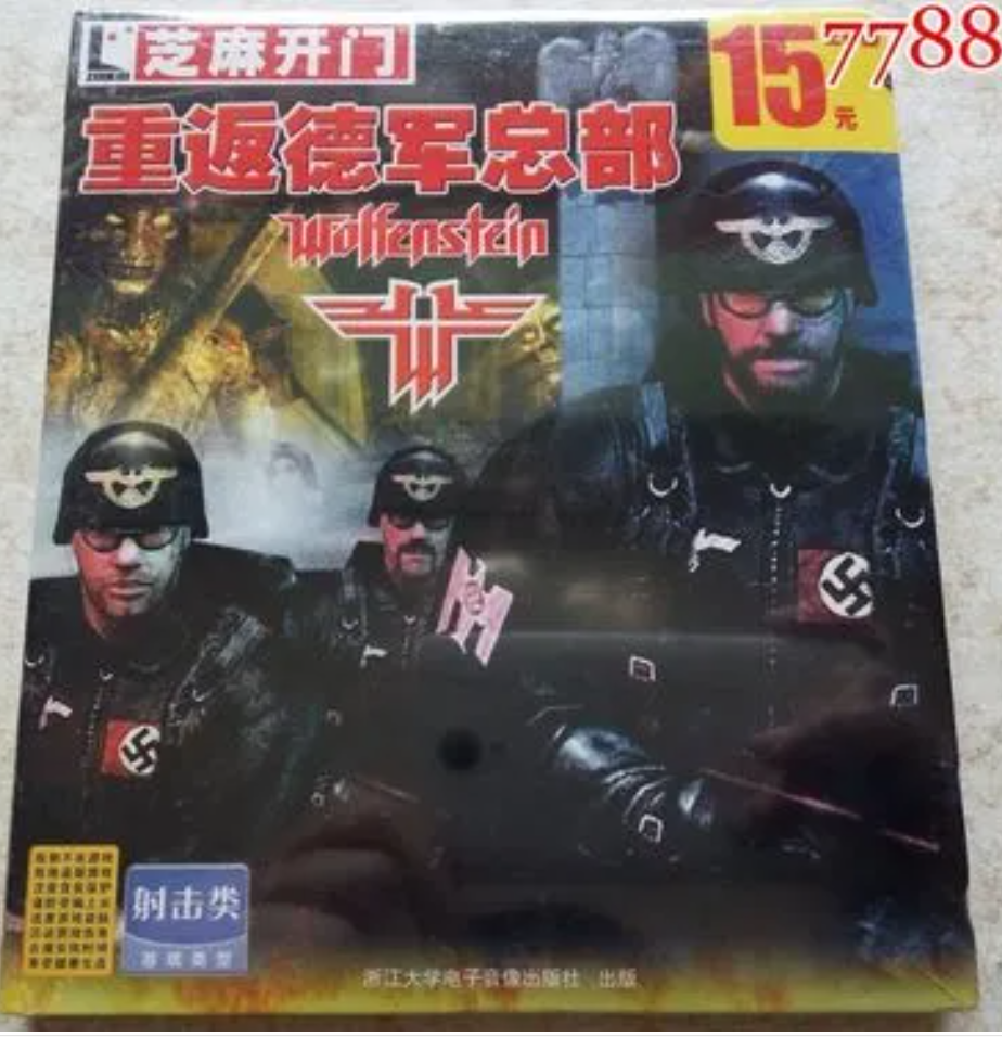《重返德军总部》怀旧文：披着FPS皮的恐怖游戏