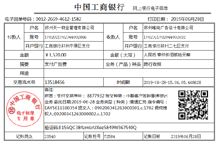 会计人员速阅：企业账务处理流程，每一个流程都很详细