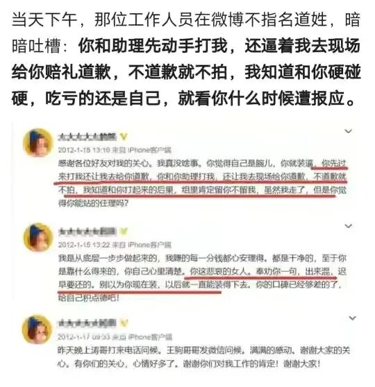 因为绿茶行为错过爆红机会的女明星-胡辣汤、挤痘痘、捋剧本.....