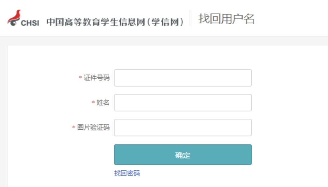 2022年本科综合评价报名系统已启用！附具体操作流程