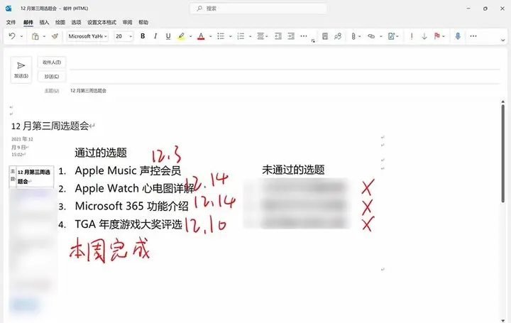 自动制图做 PPT 的 Microsoft 365，还有这些新玩法