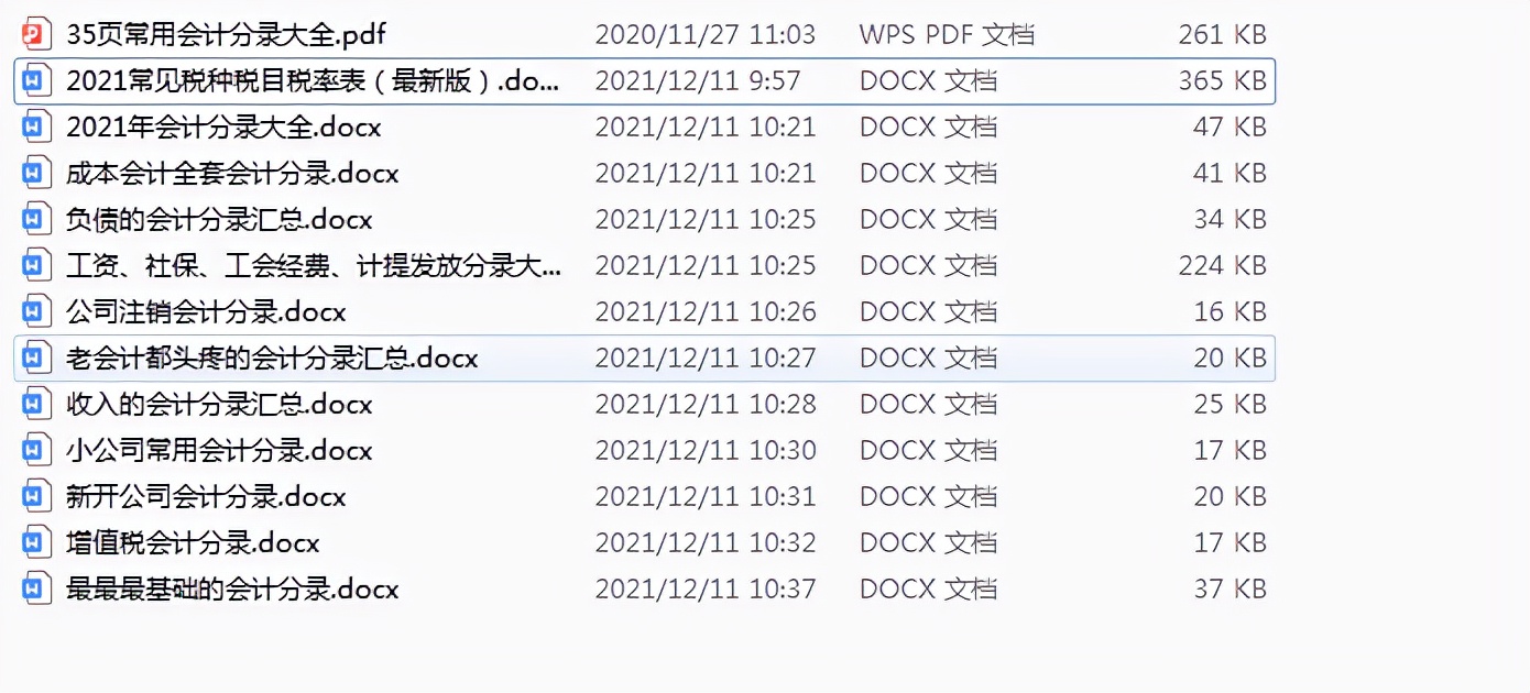 新手必看，建筑行业精华会计分录top7