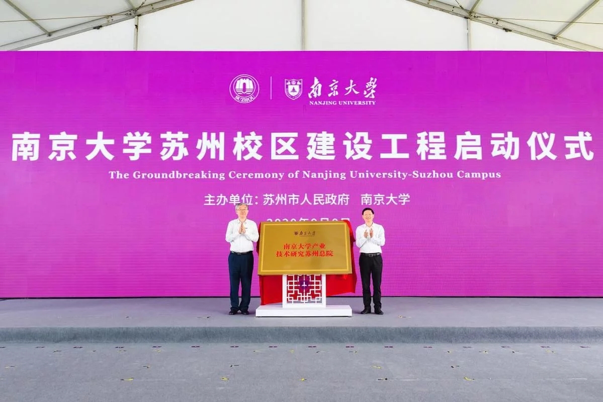南京大学首个异地校区今年将投用，首批招收本科生、研究生670人