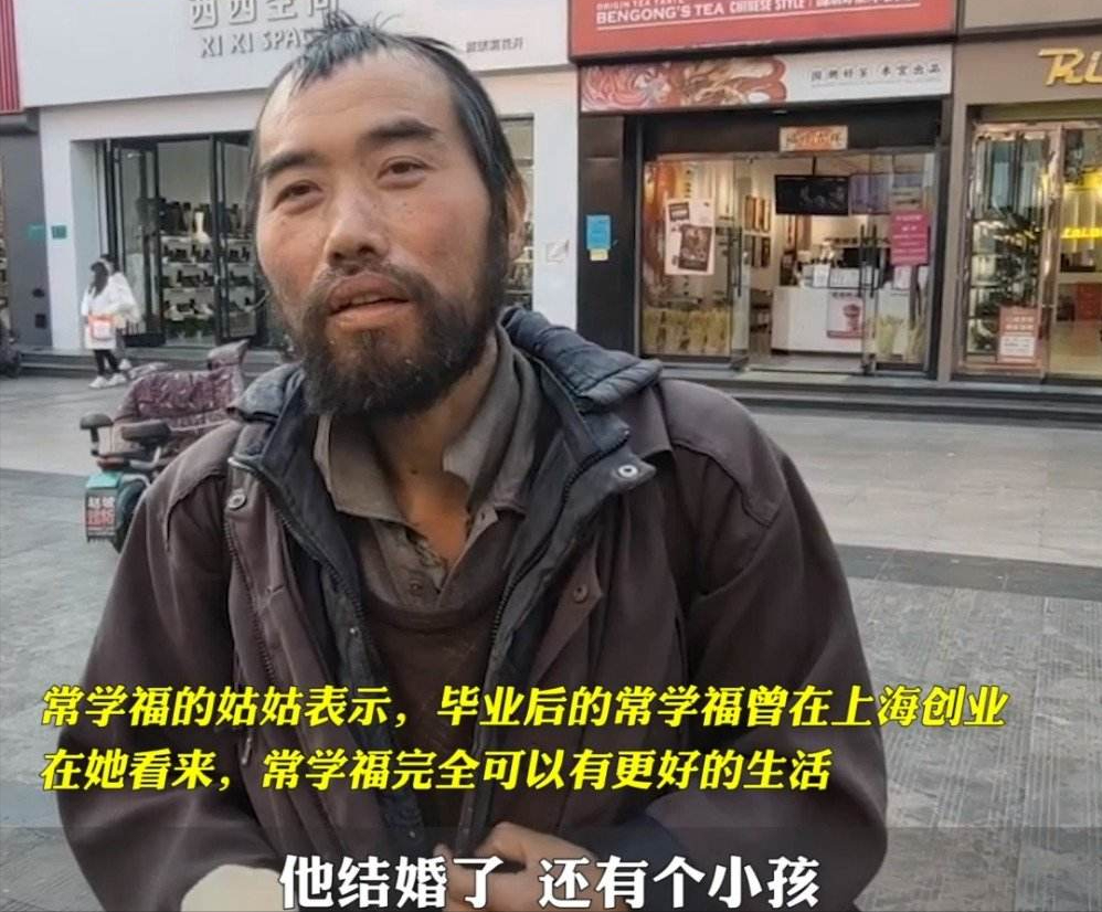 高考状元“看破红尘”，抛弃家庭事业流浪街头，亲属无奈说出真相