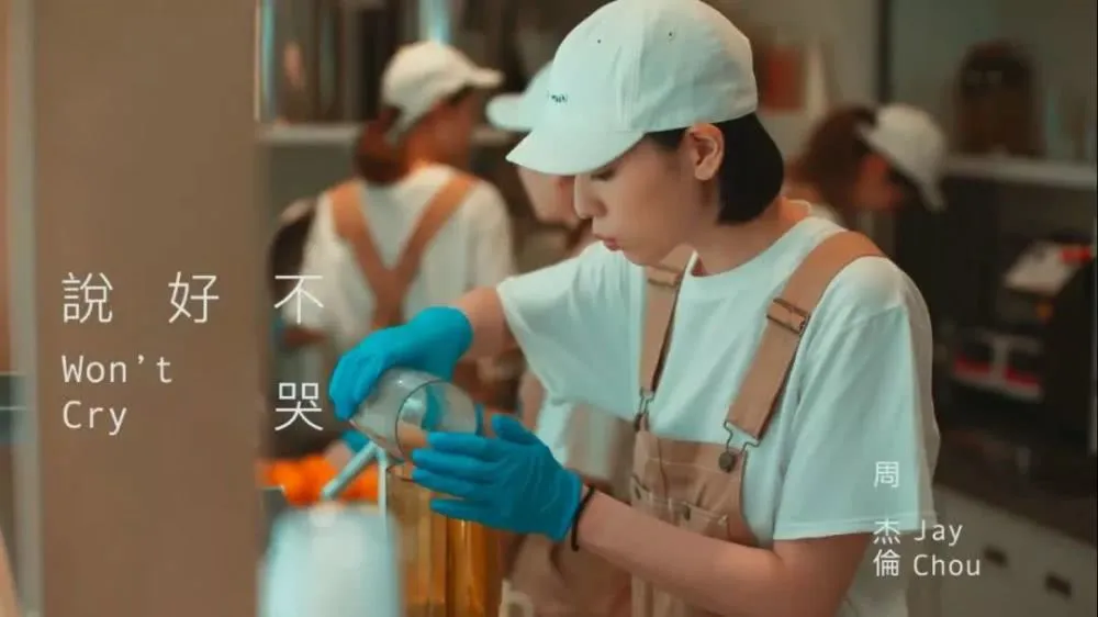 除了新专一天能卖1.5亿，「顶流」周杰伦还带火了哪些好物？