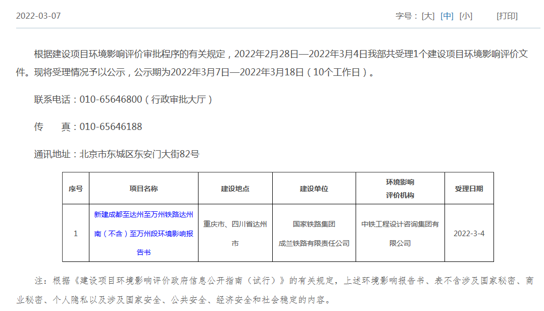 基建再提速，新能源汽车之后关注铁路、核电、水利相关概念股机会