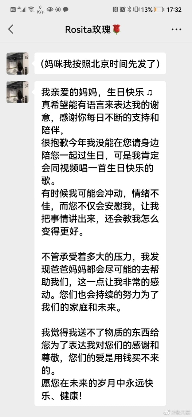 赵文卓妻子43岁生日，儿子头剪成蛋糕状酷，大女儿发长文表白妈妈