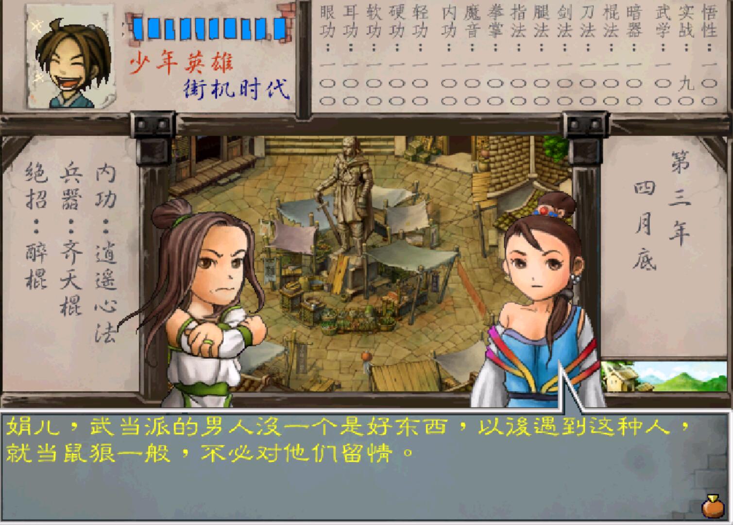 经典游戏《武林群侠传》五大美女排行榜，第一名就没人见过