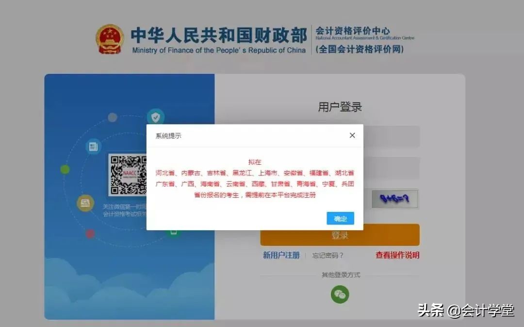天津会计从业资格证,天津会计从业资格证取消了吗