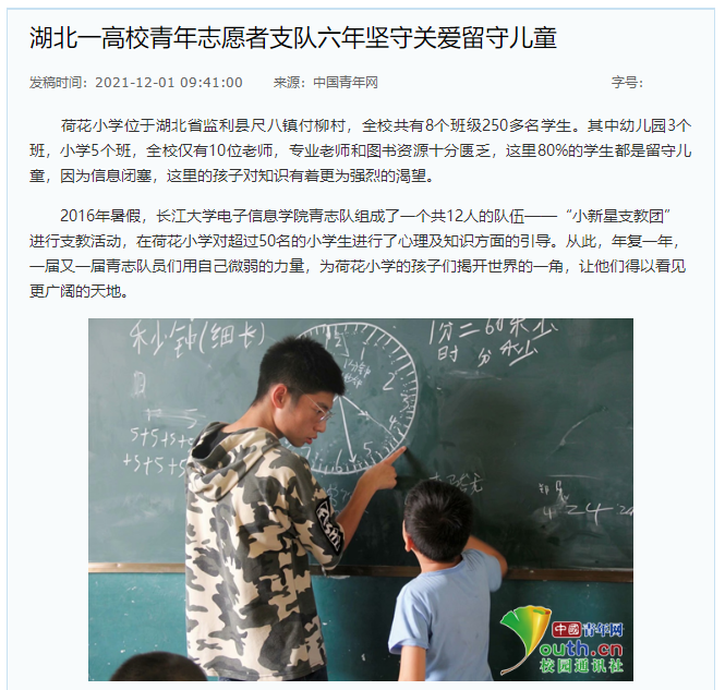 打破瓶颈，新增销售额超40亿，长江大学频受新华社、新闻联播聚焦