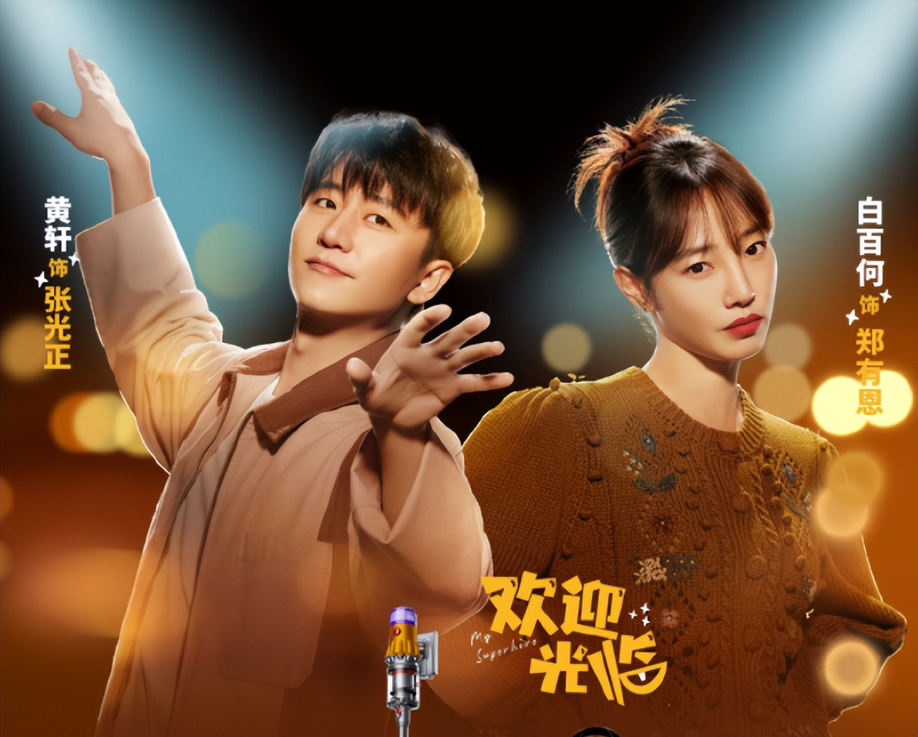 又一部都市职场剧将袭，《精英律师》班底，男主是《赘婿》中的他