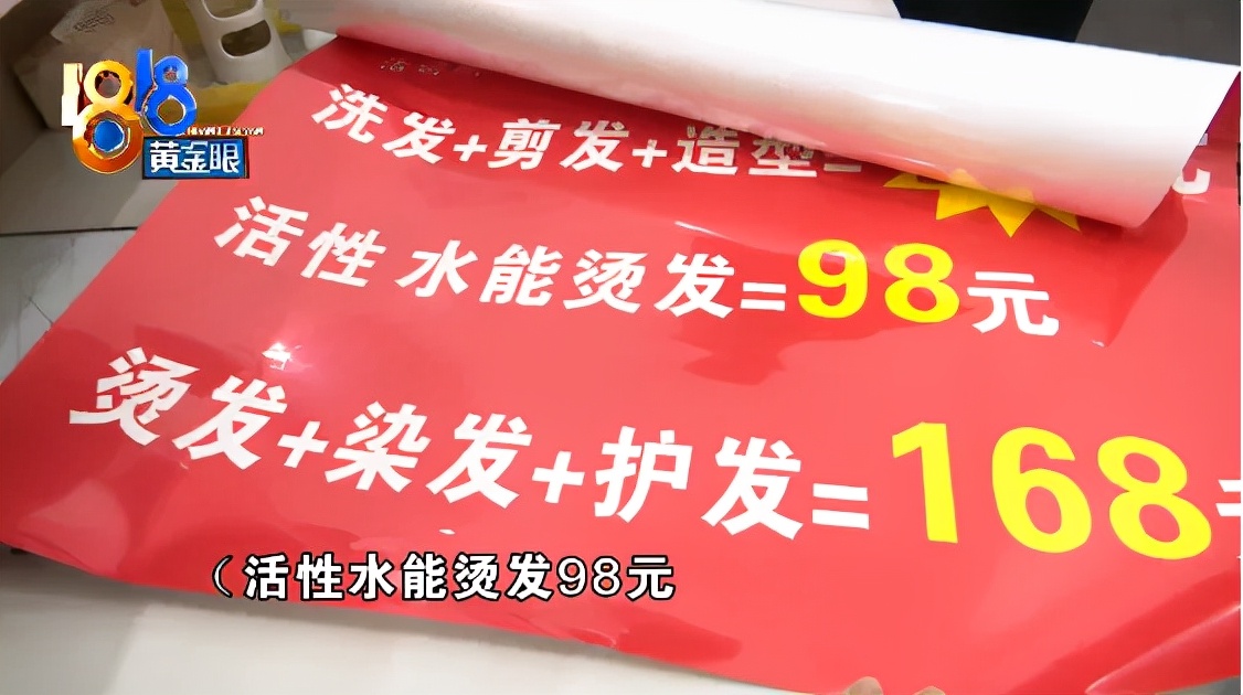 理发店员工举报老板，现场从店里拿出“三无”产品？