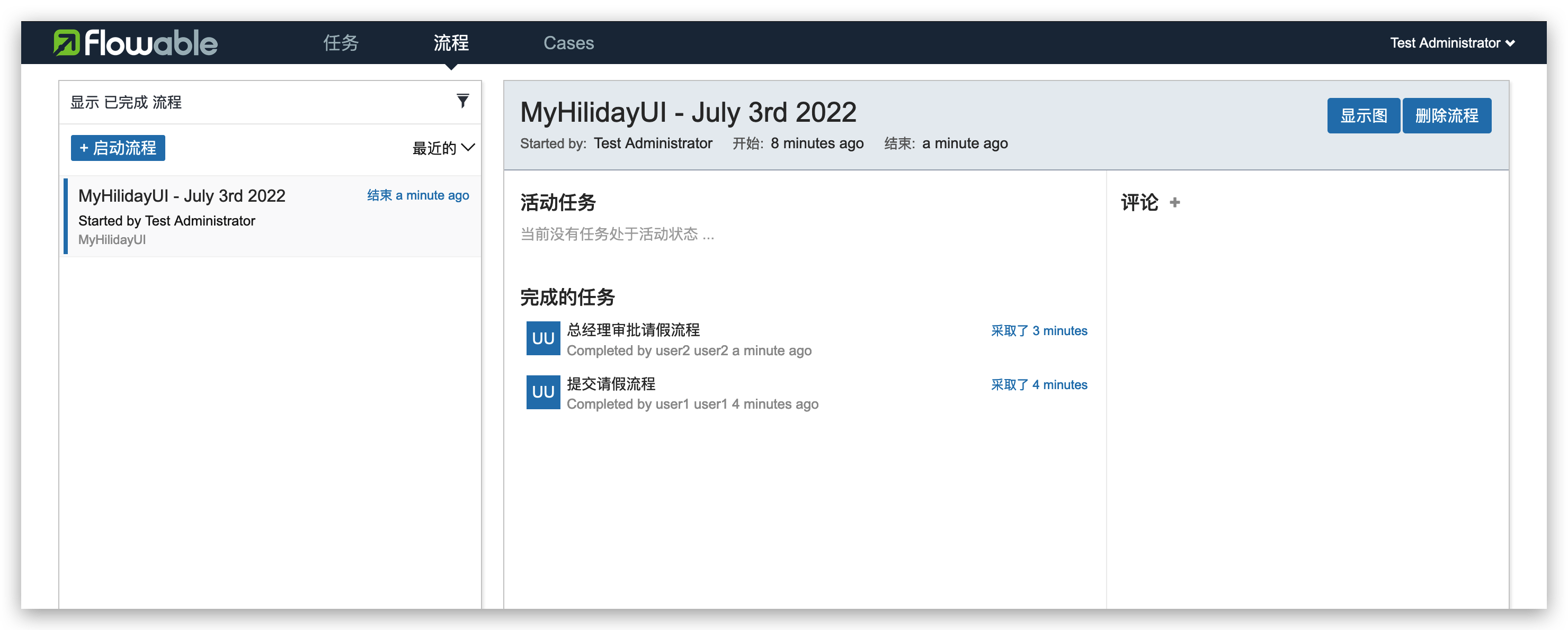 Flowable流程引擎简单使用一
