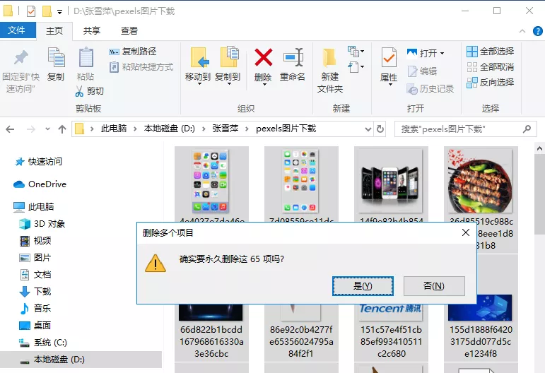 快捷锁屏电脑键是哪两个（非常实用的15个快捷键）
