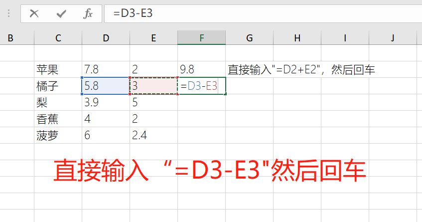 「办公工具」Excel：加、减、乘、除、乘方、开方
