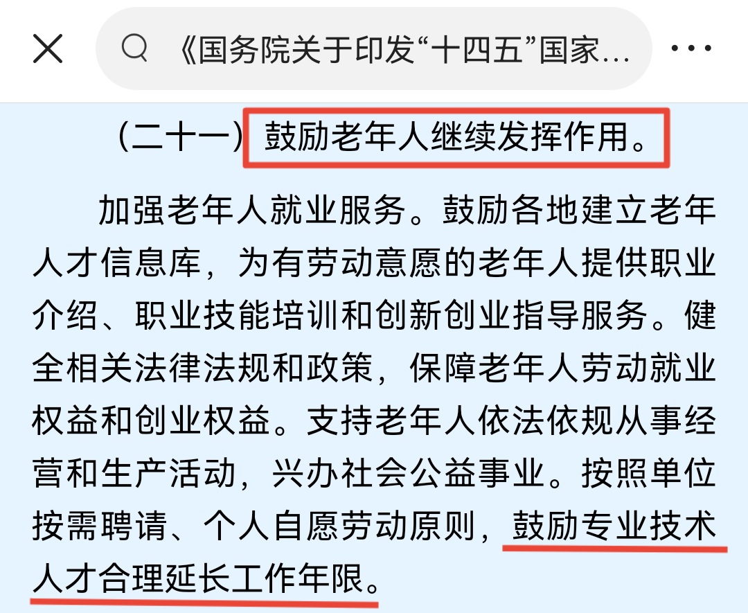 延迟退休要来了！如何实施，影响哪些人，60后、70后会延迟吗？