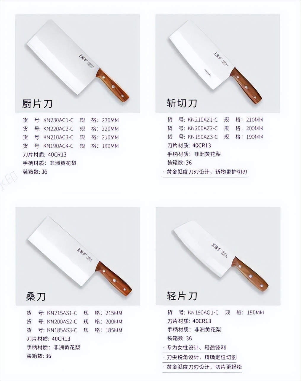 「展商推荐」王麻子厨刀专家将携新品亮相九月西安酒店用品展
