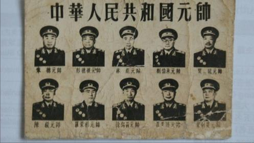 新中国十大开国元帅名单：朱德、彭德怀、林彪、刘伯承、贺龙、陈毅、罗荣桓、徐向前、聂荣臻、叶剑英
