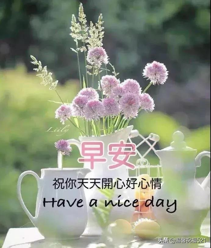 早上好问候语温馨短句早晨牵挂问候语