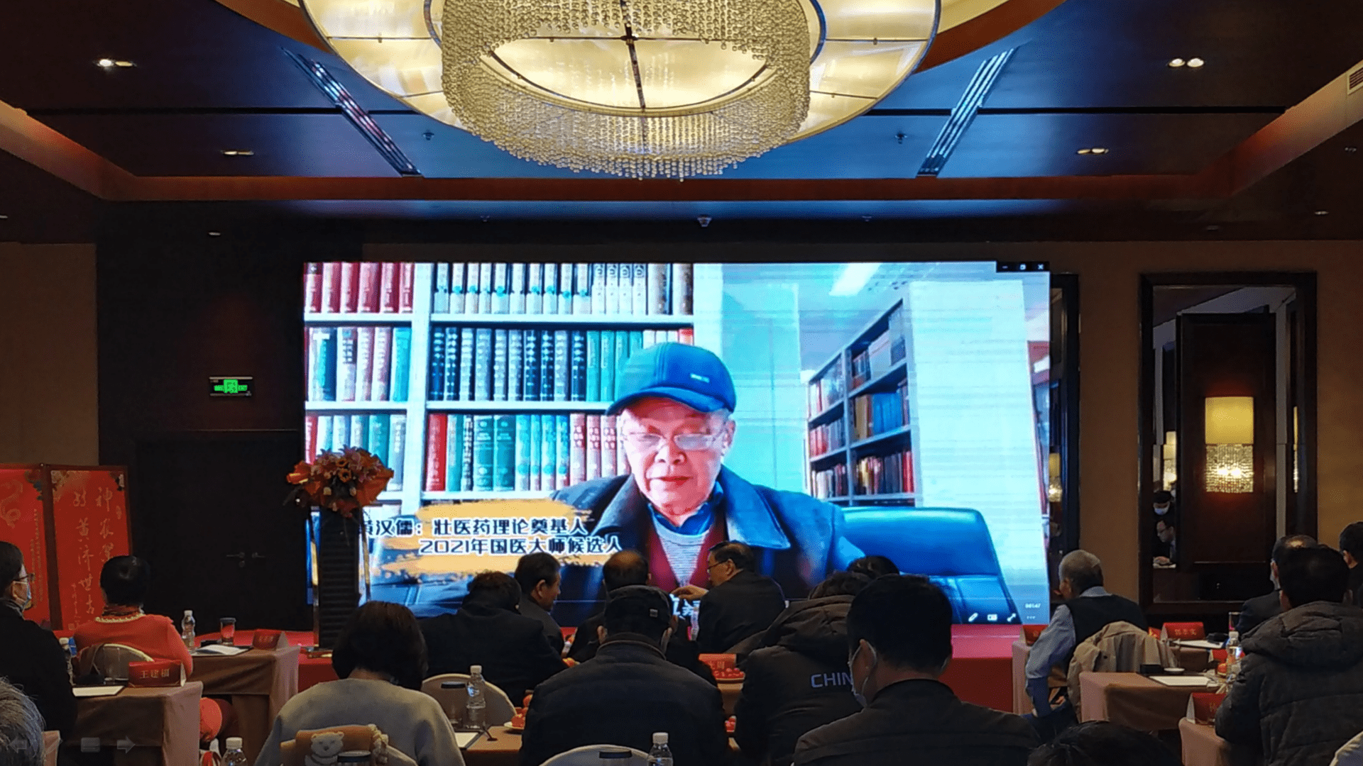 中医药溯源认证组委会启动仪式在京举行