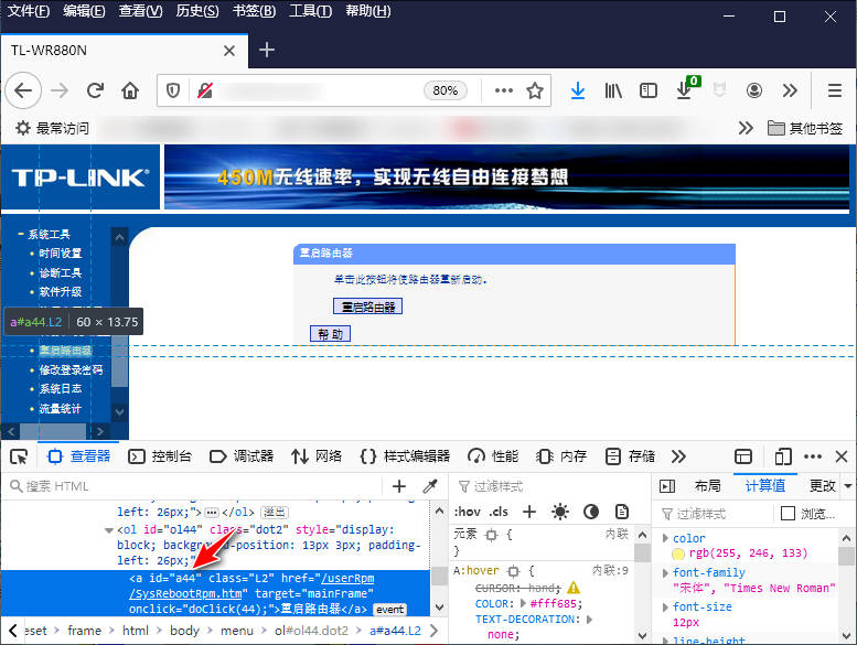 历经艰难险阻，我搞定了自动修改路由器 WIFI 密码