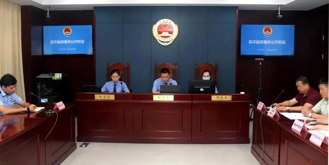 江阴检察能动履职打造侦查监督与协作配合 “特色样本”