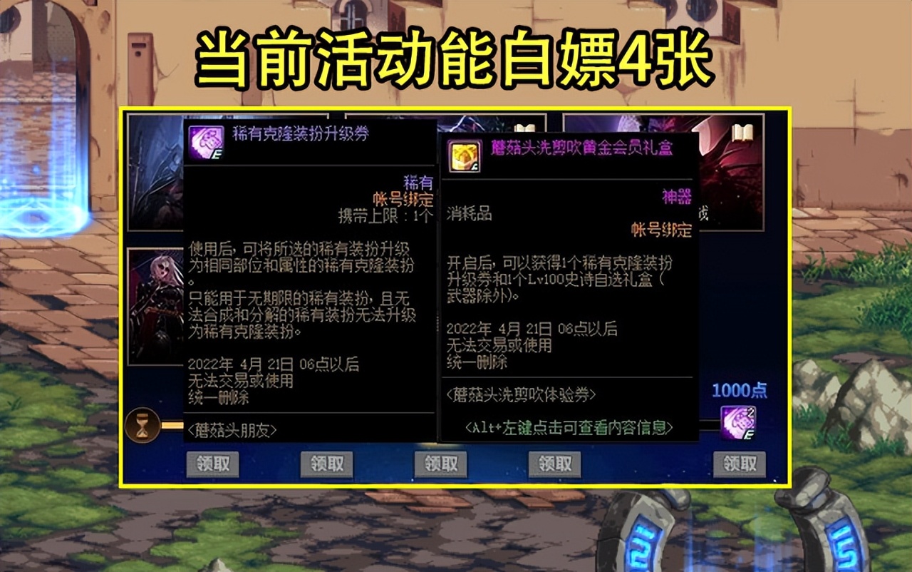 DNF：马车商店被骂延长了！+10增幅券3000上架，透明券售价惊人